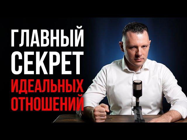 Проблемы в отношениях. Как построить здоровые отношения. Что такое идеальные отношения.