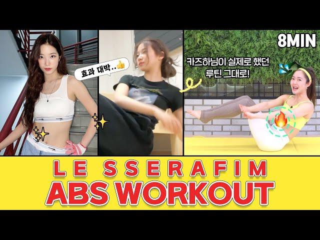 [SUB]LE SSERAFIM's KAZUHA ABS WORKOUT / HIIT / Very effective