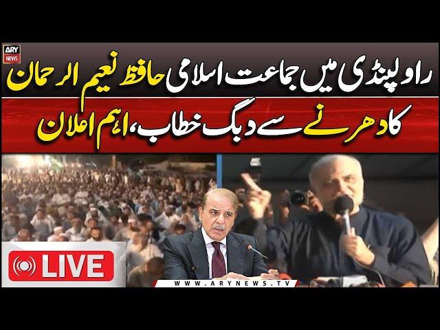 LIVE  | Ameer JI Hafiz Naeem ur Rehman Addresses | ARY News Live