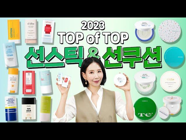 (*Eng) 2023 선스틱 선쿠션 1위는?바디용, 아이용, 쿨링, 워터프루프, 클렌징 잘되는 템 추천 l Best Sunscreens by Directorpi