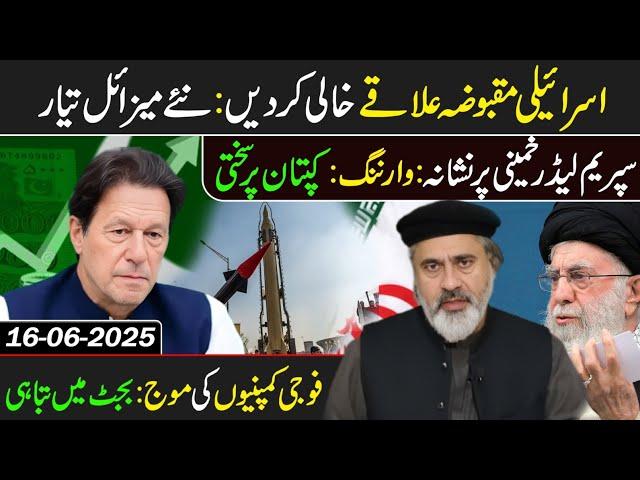 BIG BREAKING NEWS FROM MIDDLE EAST || IMRAN RIAZ KHAN VLOG