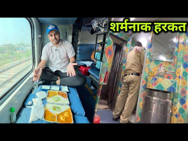 Vaishali Express train journey *Shameful act by Police*