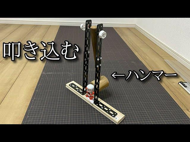 ハンマーショット(物理)ビーダマンの動画