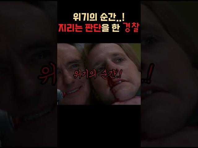 위기의 순간..! 지리는 판단을 한 경찰 #스피드 #영화명장면 #영화