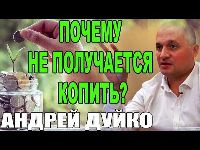 Андрей Дуйко Школа Кайлас 1