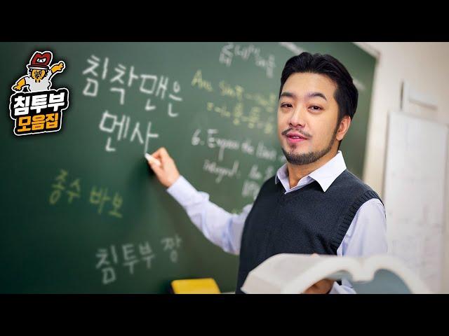 지식인 티 내야 할 때 쉽게 상식 충전하는 영상