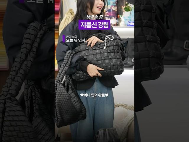 #한예슬 장바구니