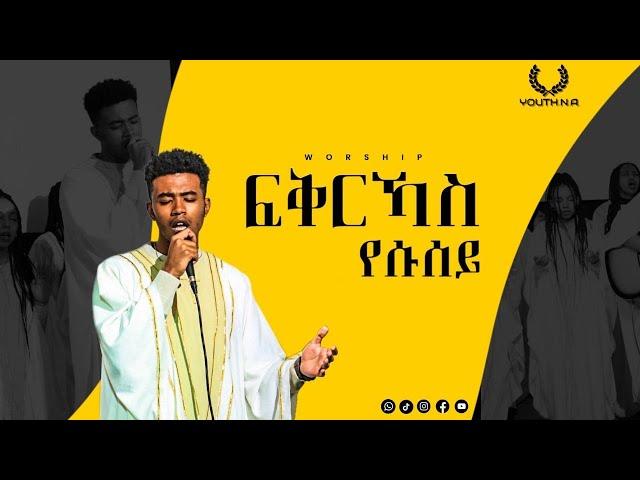 Youth.N.A live worship/Samuel/ Youth conference #youthna #Eritrea #Mezmur//2024