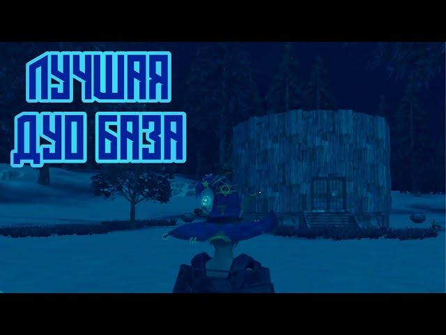 не ЛУЧШАЯ СОЛО БАЗА В LAST ISLAND OF SURVIVAL (LDRS) | Base design #3