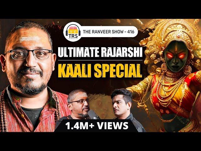 Kaali Maa Special: Explained In Detail By Rajarshi Nandy - Shakti, Kamakhya Devi, Bhairava | TRS 416