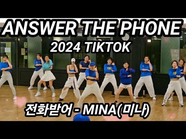 전화받어(Answer The phone)  - 미나(MINA) ️2024 TIKTOK VIRAL /Easy Dance SummerLyn 썸머린