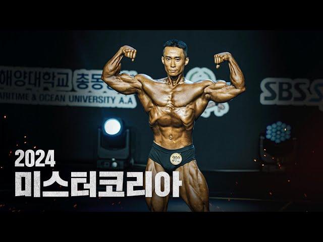 2024 Mr. Korea 출전