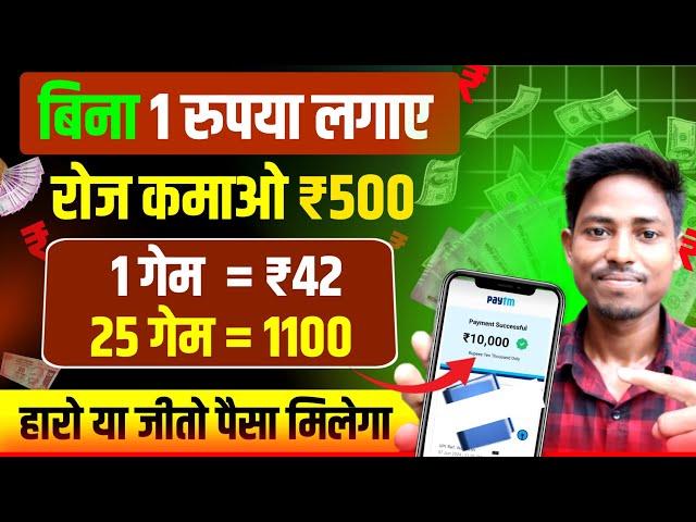 New online earning app 2024 | online paise kamane wala app best earning app | without investment