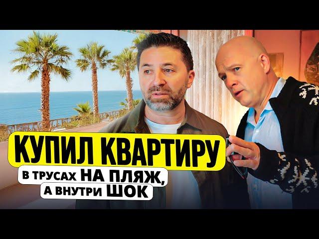 Купил квартиру и обалдел от того, что внутри… Это просто шок  | Я&Я LIVE