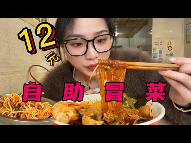 [ENG SUB] Chengdu Mao Cai | Hot Pot | Buffet | Spice Dannie | Eat in Sichuan | MUKBANG