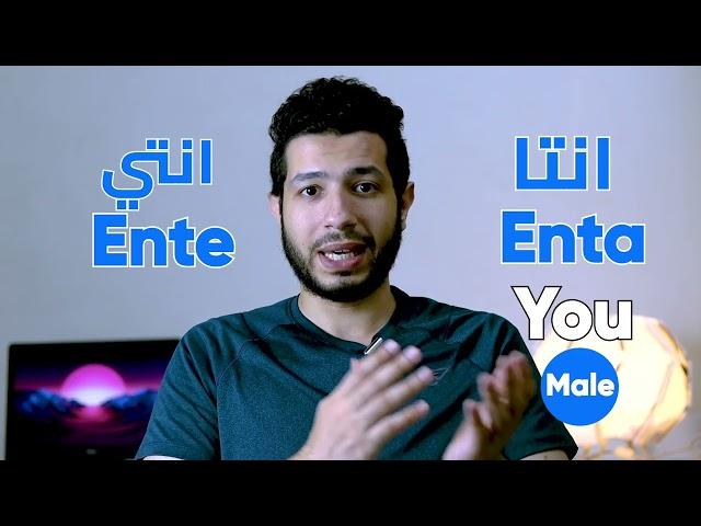 How do you say "I am sick" In Egyptian Arabic | Arabic lessons