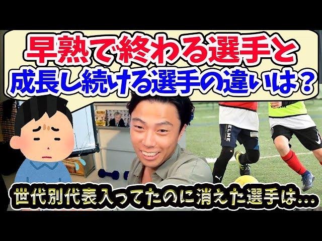 【レオザ】早熟で終わる選手と成長し続ける選手【切り抜き】