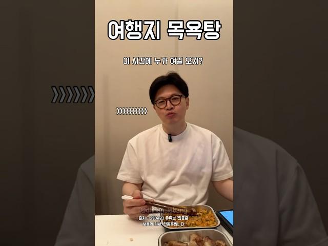 유명 연극배우 목욕탕에서 만난 한동훈