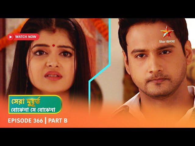 Best of Bojhena Se Bojhena | Episode 366 | Part B