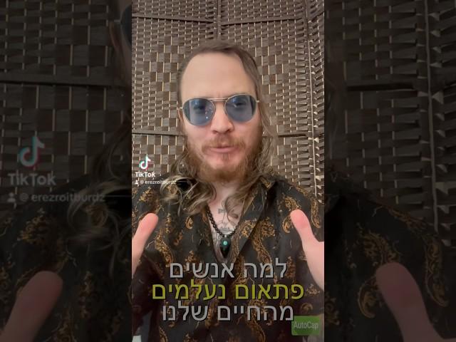 התדר שלנו משפיע על הכל  #תדר #שפע #זוגיות #אהבה #השראה #יוגה #מדיטציה #חרדה #אלוהים #אנרגיה #דת