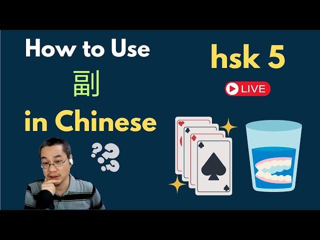 [EP 1096] New HSK 5 Voc 251-252(Intermediate): 幅、幅度Part 2|| 新汉语水平3.0中级词汇5 || Join My Daily Live