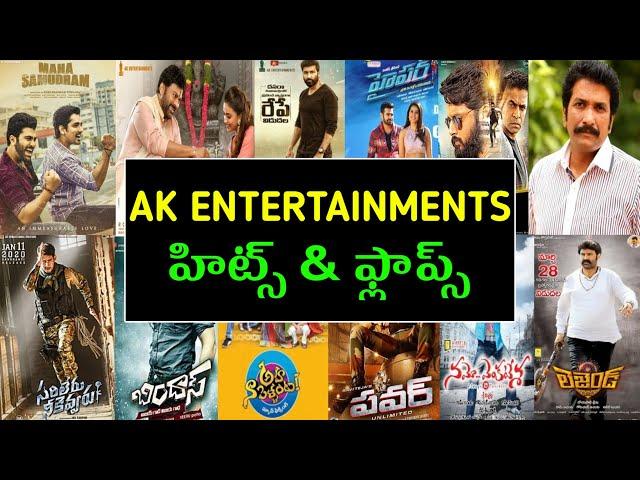 AK Entertainments hits and flops all telugu movies list - AK Entertainments all movies list