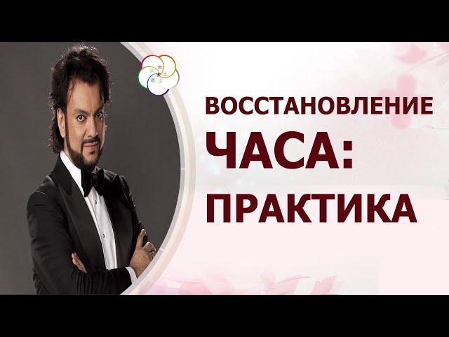 Восстановление часа рождения для китайской метафизики. ПРАКТИКА