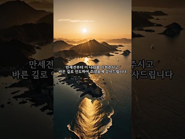 오늘의 성경 말씀 0604 그러나 너희는 택하신 족속이요 왕 같은 제사장들이요 거룩한 나라요 그의 소유가 된 백성이니 덕을 선포하게 하려 하심이라(베드로전서 2:9) 아멘