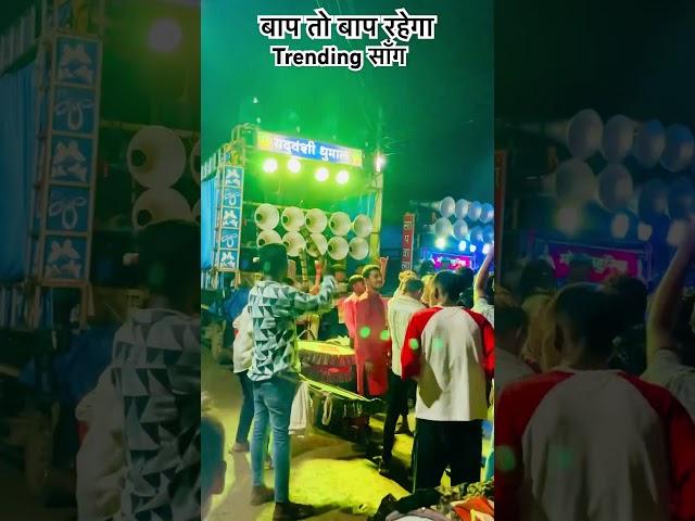 #yaduvanshi#dhumal प्रो.Danu Yadav mo.8435835026#dhumallovers #cgdhumal #popularsongs #viralsong