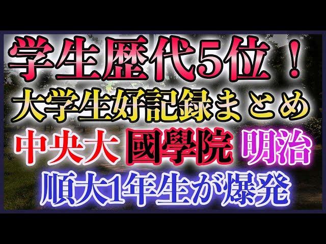 【ルーキー爆走】大学生が10マイル&ハーフ&5000mで好記録ラッシュ