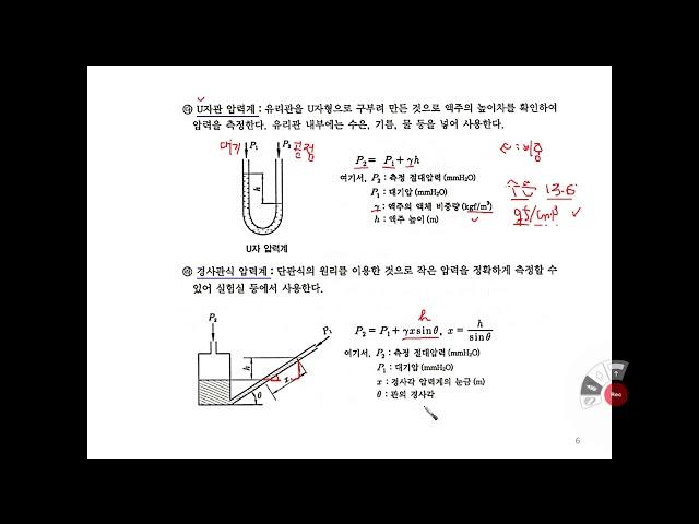 10 가스계측기기