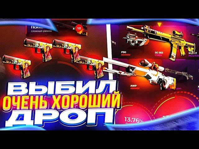 СМОГ ЖЕСТКО ОКУПИТЬСЯ НА CSCASE   ВЫБИЛ ТОПОВЫЙ НОЖ НА КСКЕЙС 