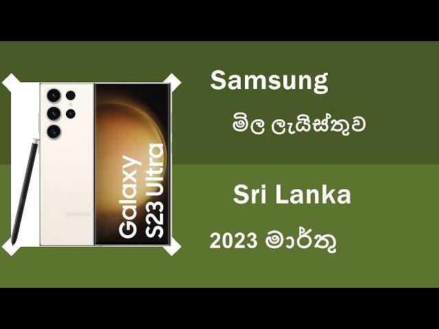 Samsung 2023 March Phone Price List in Sri Lanka - Mobile4n.com