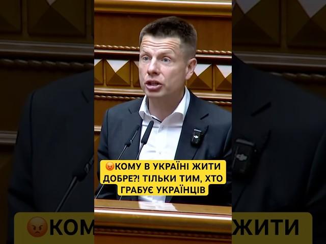 ЖОРСТКА ПРАВДА ВІД ГОНЧАРЕНКА, ЯКА НІКОМУ НЕ СПОДОБАЄТЬСЯ