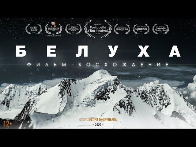 Belukha mountain. Climbing the legend of Siberia