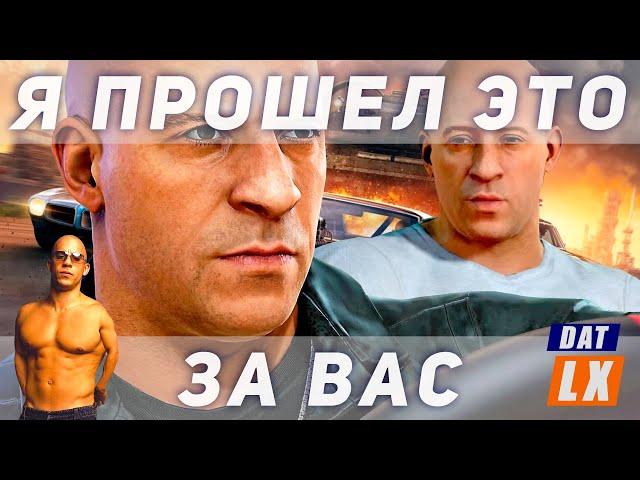 Обзор и сюжет Fast and Furious: Crossroads (Форсаж: Перекрёстки) | Взрыв из прошлого