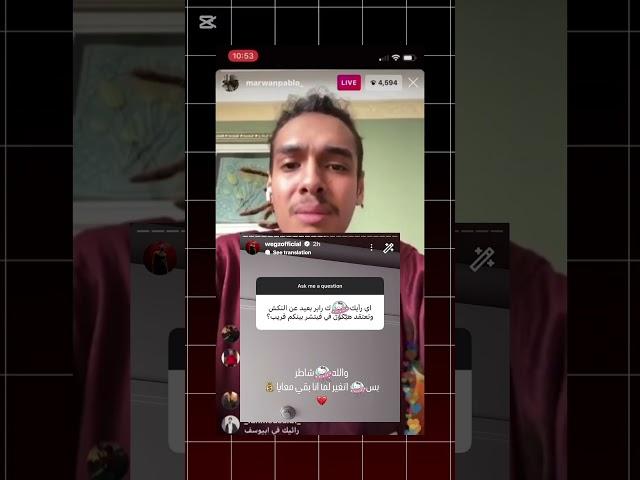 ويجز رد علي بابلو بطريقة بابلو #wegz #marwanpablo #بابلو #ويجز #ابيوسف #abyusif #مروان_موسي