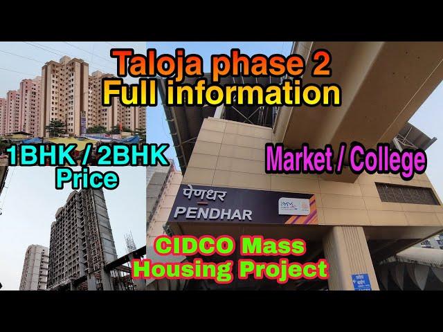 Taloja Phase 2 Full Review | Current Property Price | 1Bhk 2Bhk | Market | College | Metro Station