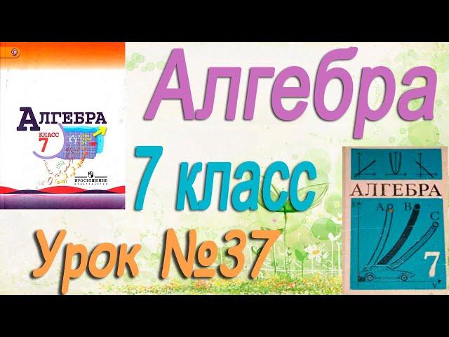 Как выносить общий множитель за скобки. Решение примеров. Алгебра 7 класс по учебнику Макарычева #37