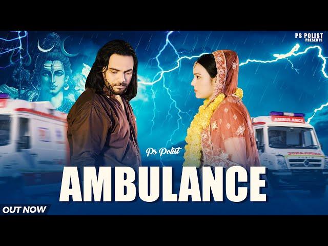 AMBULANCE ( Full Video ) PS Polist New Song 2024 || Haryanvi Song || Depression Album || RK Polist