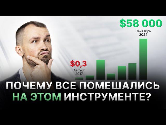 ФЕНОМЕН БИТКОИНА: в чем его особенность? Как купить биткоин ЗА 1000 РУБ? ЧТО БУДЕТ С ЦЕНОЙ БИТКОИНА?