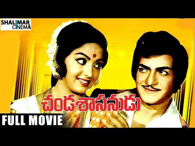 Chanda Sasanudu Telugu Full Length Movie || చండ శాసనుడు సినిమా || NTR , Sharada , Radha