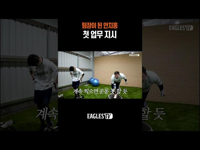 이글스TV와 막역한 사이