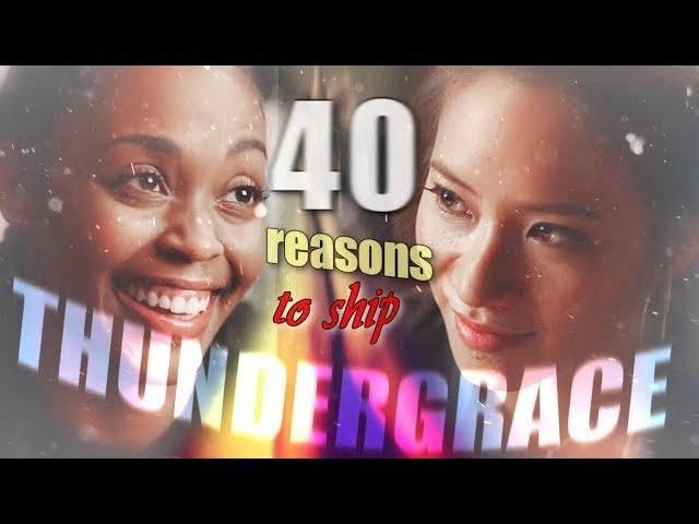 40 Reasons to ship THUNDERGRACE