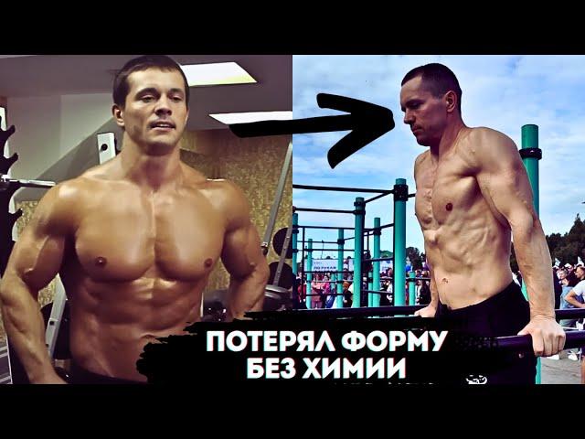 АЛЕКСЕЙ ШРЕДЕР ЖЕСТКО СДУЛСЯ БЕЗ ХИМИИ РАЗОБЛАЧЕНИЕ