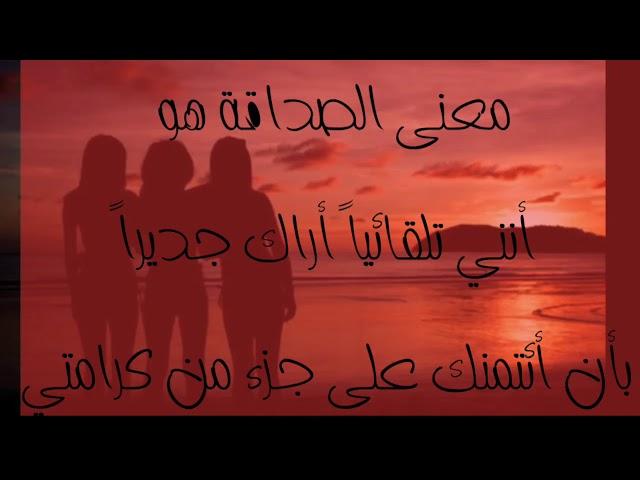 حكم وامثال عن الصداقة الحقيقية
