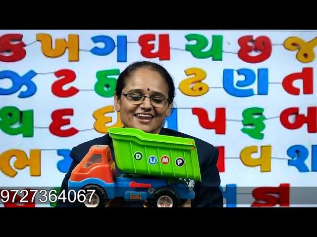 Vyanjan with Object Gujarati | Std 1 & 2 | by Namrata Ajwalia