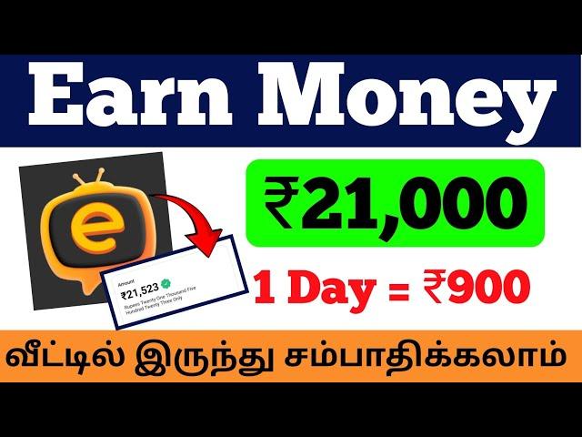 How to Earn Money From Eloelo App 2024 in tamil | Eloelo Live Earn Money தமிழ் / Fctechno