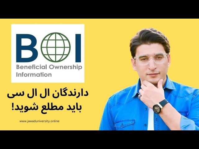 دارندگان ال ال سی باید این را ارسال کنید تا جریمه نشوید