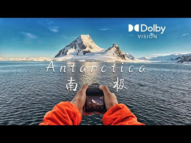 跨越南极圈，拍到了一生所梦｜【4K HDR1000】 真实观看体验